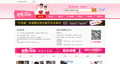 Desktop Screenshot of friend.zhuji.net