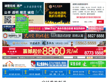 Tablet Screenshot of house.zhuji.net